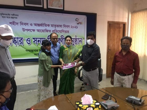 সাংস্কৃতিক বিষয়ক মন্ত্রণালয়, গণগ্রন্থাগার অধিদপ্তর কর্তৃক আয়োজিত শহিদ দিবস ও আন্তর্জাতিক মাতৃভাষা দিবস- ২০২১